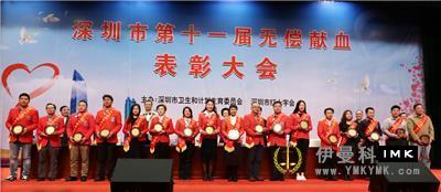 Shenzhen Lions Club won the special Award of National Donation Promotion Award news 图6张